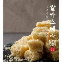 [경기도가] 쌀카스테라 단호박 인절미 수제떡 (냉장) 56개 800~950g