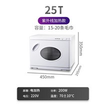 수건 소독기 온찜질 소형 UV램프 피부관리실 네일샵 미용실 피부과 타투, 하이엔드 스타일 A