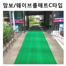 하이매트 맘보롤 웨이브롤매트 C타입 미끄럼방지 맘보롤C타입 바닥매트 수영장매트 물사용매트 웨이브매트, 녹색