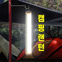 감성 LED 캠핑 랜턴, 옵션6