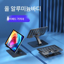 알루미늄 합금 태블릿 라디에이터 Ipad 데스크탑 치킨 지원 프레임 리프팅 접는 멀티 음소거 냉각, 팬핸드폰태블릿유니버설그레이, 보내기애플빠른충전케이블+6Largeec데이터케이블