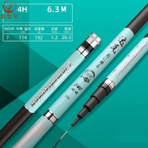 셀럽당 원투낚시대 민물낚시대 낚싯대 낚싯대 탄소 초경량 초경직 낚싯대, 4H(28)
