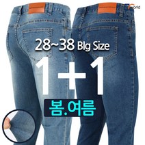 [제이씨월드] JC맨즈심플워킹팬츠 1+1 남성용 빅사이즈 일상복 작업복 외출복 단체 자수