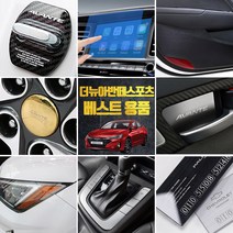 골져스 더뉴아반떼 AD 스포츠 튜닝용품 도어커버 키케이스 DIY 몰딩, 40_마커스랩 스프레이 소화기-레드