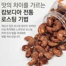 슈퍼 킹사이즈 프리미엄 캐슈넛 500g