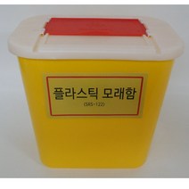 플라스틱 모래함