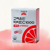 고려은단 비타민C 120정 비타민 600mg C1000 유재석비타민 이지