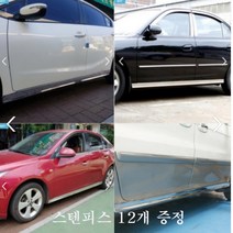 스텝몰딩 전차종 아반떼XD MD AD K3 넥스트스파크 레이 K5 엑센트 그랜드카니발 뉴모닝 SM3 마티즈 스파크 토스카 카렌스 소나타 그랜져XG TG 사이드스커트 변화지않는재질, 르노삼성, 신형 SM3(06~08년)