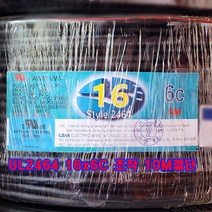 (국산) 조작선 UL2464 AWG16x6C 10M 절단판매/조작케이블/통신케이블/센스전선