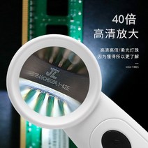 확대경 USB 충전 고화질 40배 LED 램프 손잡이 확대경 전자보수 간선-38226