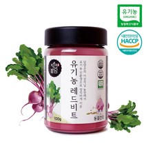 자연밭담 유기농 동결건조 레드 비트 분말 해썹인증 친환경 무농약 영양소 보존가공, 유기농 동결건조 레드비트 2개, 2개