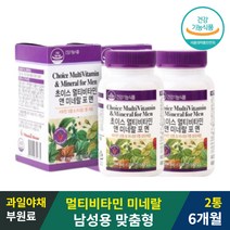 남성 건강 필수 원데이 종합비타민 미네랄 무기질 6개월 군인 남성용 남자 중년남성 직장인 맞춤형 데일리 고농축 하루 활성 면역력 20대 30대 40대 50대 60대 70대 80대