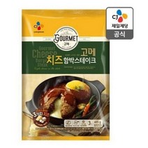 고메 치즈 함박 스테이크 (냉동), 465g, 4개