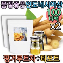 프리미엄 핑거루트 표일배 몸이따뜻해는차 삼각티백 무카페인 핑거루트차 전통차 물대용차 디카페인차 물대용차 무카페인차 판두라틴 ampk 전통차 인도네시아 자연재배 이너뷰티