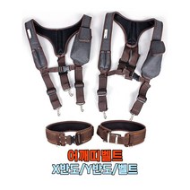 [국산] 공구벨트 공구주머니 못주머니 어깨띠 공구보관 어깨멜빵 X반도 Y반도, 벨트자동 CB-1