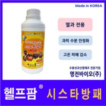 헬프팜 시스타방패 500ml 열과 방지 명전바이오