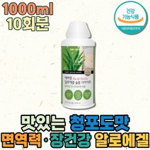 알로에겔 액상 다이어트 가르시니아 추출물 장 건강 면역력 증진 피부건강 내장지방 복부피하지방 감소 HCA 면역 다당체 체지방 감소 청포도맛 1일1회 알로에베라 탄수화물 합성억제