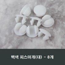 구멍볼트 최저가 상품 TOP200을 찾아보세요