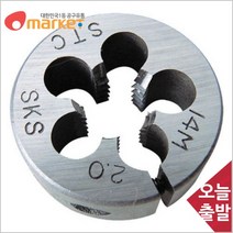 공구세상 슈퍼툴 3252561 SKS 다이스/6.0mm/1.0