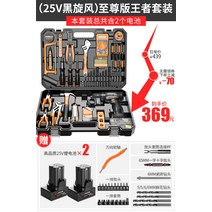 KOMAX 전동 드릴 드라이버 가성비 가심비 기숙사 집들이 선물 필수템, (25V블랙선풍)지존왕자  개