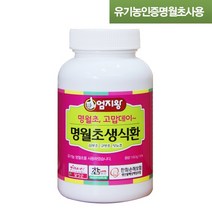 미산약초농장 명월초 생식환 160g 1병 엄지왕