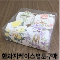 투명페트화과자박스4구 (50개)페트만/사이즈상세페이지/양갱박스/화과자케이스미포함, 6구