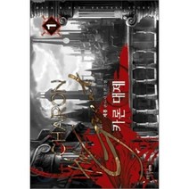 카론 대제 1, 마루&마야, 제롬 저
