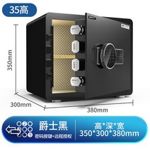 가정용 금고 호텔 작은 사무용 휴대용 소형 가정용 개인 카운터 상자 보석 안전, 35cm 비즈니스 블랙 암호 (원격 라이센스 잠금 해제