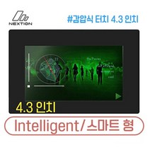 [Iteadstudio] Nextion HMI LCD 감압식 터치 4.3인치 NX4827P043_011R_Y 스마트형