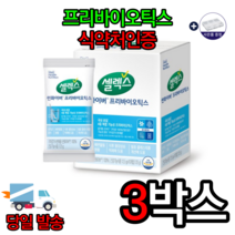 구아검가수분해물 식약처인증 셀렉스 썬화이버 프리바이오틱스 12.5g x 10포 프리바이오틱스 유산균 영양제 장 배변 장영양제 장에좋은음식 쾌변 쎌렉스 매일유업, 3통, 3박스=특가[할인]