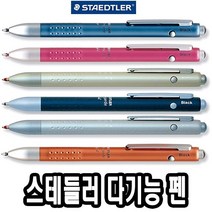 스테들러다기능팬콤팩트 927 AGL - 49782, 베이비핑크
