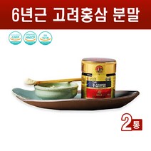 6년근 홍삼 분말 가루 금산 고려홍삼 100% 전체식홍삼 진세노사이드 사포닌 홍삼차 파우더 피로회복 면역력 영양제 선물 추천 식약처인증 건강기능식품, 홍삼X2병