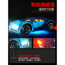 중국레고테크닉 42083 부가티 시론, 부가티 베이론【1:14】+리모컨 라이트