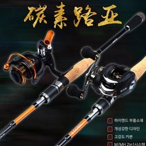 이글루어대 더블캐치 루어대(베이트용)240 선상낚시, 더블캐치루어대(베이트용)240