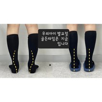 유아동평발 교정깔창 오다리발교정 안장걸음교정 어린이깔창 기능성깔창