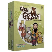 밀크북 렛츠고 한국사 1 보드게임, 도서