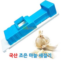 조은 마늘세절기 WL-1405, 화이트, 1개