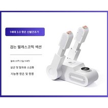 휴대용 신발 건조기 운동화 양말 글러브 장화 가정용 탈취 살균 소독기 관리, 04.확장형 접이식