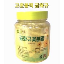 고운블랙 금화규꽃분말 135g 유기농산물