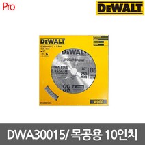디월트 DWA30015 목공용원형톱날 외경250mm 내경25.4mm 3T 80날, 1개
