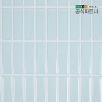 손쉽게 붙이는 보닥타일 - 롱브릭 아쿠아 블루(BRV03) 셀프인테리어 DIY 점착식 타일, 1장(25x25cm)