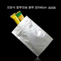 지퍼식 알루미늄 봉투 알루미늄파우치 32X40cm 300매, 색상:메탈
