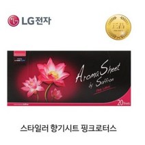 LG전자 스타일러 아로마 향기 시트 핑크로터스, 3개, 꽃향