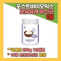 16개월 8개월 6개월 아기 딱딱한변 배변활동 유산균 장건강 모유 유래 수유 LACTOBACILLUS 발효유 먹이 RGG 제제 류코노스톡 가루 청소년 여성 장내미생물 잦은방귀 유산간균 가루