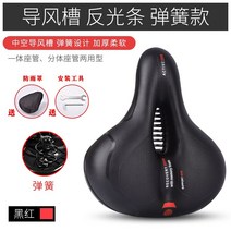 자전거안장 코없는 넓은 스피닝 실내자전거 성인 편한 푹신한 쿠션 안아픈 안장 대형 큰거 갈색 커버 초대형 찐빵의자 95, 에어 가이드 홈 스프링 타입 레드(렌치 + 내부