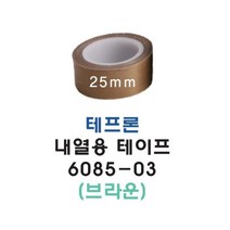 파이프코팅 내열용 점착 테프론 테이프 25mm 스팀 볼트 밀봉
