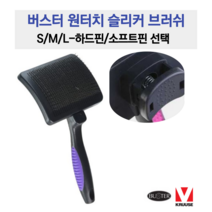 강아지 슬리커브러쉬 털갈이 각질제거 강아지링웜 곰팡이성피부소형견 중대형견 안아픈강아지빗 시바 비숑 말티즈 리트리버 허스키 보더콜리, 소형 S, 소프트핀
