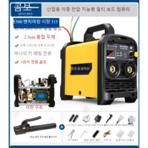 소형 전기 용접기 CO2 간편한 가정용 알곤 아크 알루미늄 논가스 세트, 스마트멀티(세트)