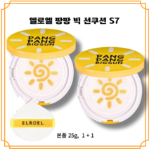 [엘로엘] 23년 최신상 엘로엘 팡팡 빅 선쿠션 S7(본품X2)