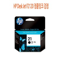 HP Desk Jet F2120 정품잉크 검정 HP정품잉크/HP프린터잉크/HP프린터소모품/HP정품칼라잉크/HP잉크카트리지, 단일 수량